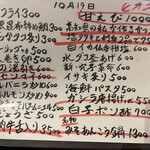 大衆かに酒場 - 