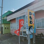 お食事処 かもめ - 