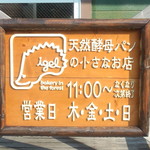イーゲル - 看板
