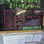 本格さぬきうどん　穂乃香 - 食べログ2012のﾍﾞｽﾄﾗﾝﾁ＆ﾚｽﾄﾗﾝに選定