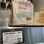 高久ぱん - 自家製天然酵母食パン（６枚切り）