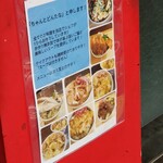 ちゃんとどんたな - 