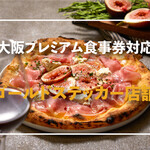 パンビュッフェ&肉イタリアン 茶屋町 ファクトリーカフェ - 