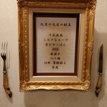 坊千代 - メニュー