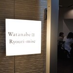 Watanabe Ryouri-mise - 