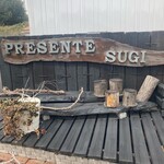 プレゼンテ スギ - 