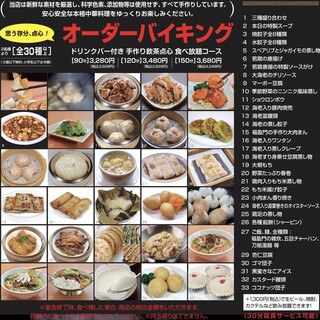 All-you-can-eat homemade Dim sum and standard popular menu items for lunch ☆