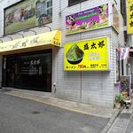 ラーメン 盛太郎 - 