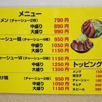 ラーメン 盛太郎 - 