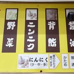 ラーメン 盛太郎 - 