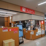 ちから - 