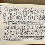 御料理 めなみ - 