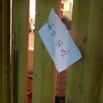 サトナカ - 完売