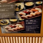 Sushi Rekireki - これを頼もうと思って、メニューを見て同じ2200円で間違えてしまった。それにしてもなぁ。。。ぼやき。