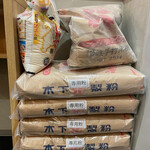 功刀屋 新宿御苑店 - 