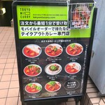 TOKYO MIX CURRY - 