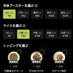 TOKYO MIX CURRY - 