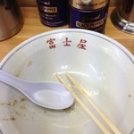 中華そば 富士屋 - 完食！大満足！
