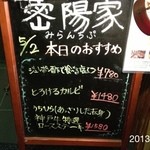 町屋やきにく密陽家 - 2013.5.2(木)20時予約訪問d(^_^o)神戸肉の最高級に感無量です。