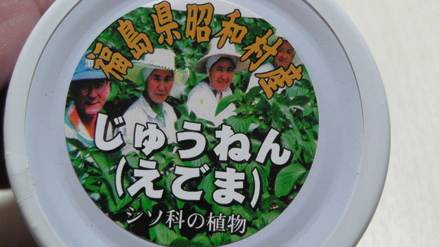 田沼商店 - 湯野上温泉（その他）の写真