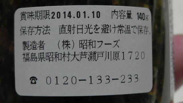 田沼商店 - 湯野上温泉（その他）の写真