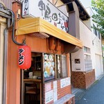 鴨町らーめん - 