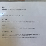 麺食堂 88 - 食材