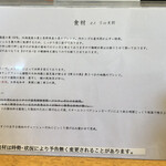 麺食堂 88 - 食材