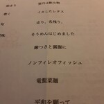 日本料理 TOBIUME - 