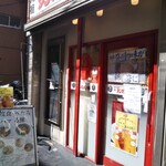 元祖ニュータンタンメン本舗 - 商店街アーケードから1本入った路地にあります。