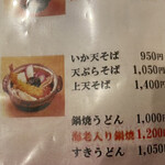そば辰 - 