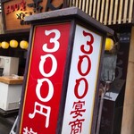 300宴商人 - 