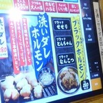 Kawasaki Yakiniku Horumon Takeda - タブレットで注文