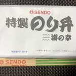 SENDO - 特製のり弁　海の幸