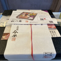 人形町今半 名古屋ミッドランドスクエア店 - 