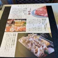 人形町今半 名古屋ミッドランドスクエア店 - 