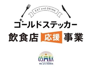 Uokura - 食事券利用可能店（お釣りはでません）
