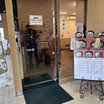 とうてつ駅そば - 