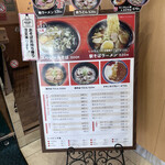 とうてつ駅そば - 