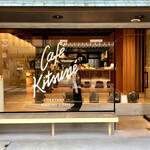Cafe Kitsune Okayama Roastery - 