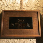 Bar la Hulotte - 看板