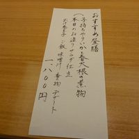 霞庭 まつばら - 