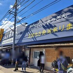 日の出製麺所 - 