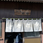 蕎麦小屋 田田 - 