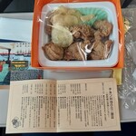 駅弁屋 頂 - 