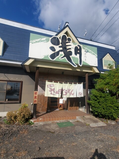 浅月 花巻インター店 - 花巻空港（ＪＲ）（うどん）の写真