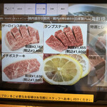 焼肉 あいかわ - 