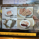 焼肉 あいかわ - 