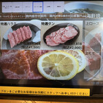 焼肉 あいかわ - 