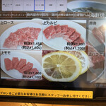 焼肉 あいかわ - 